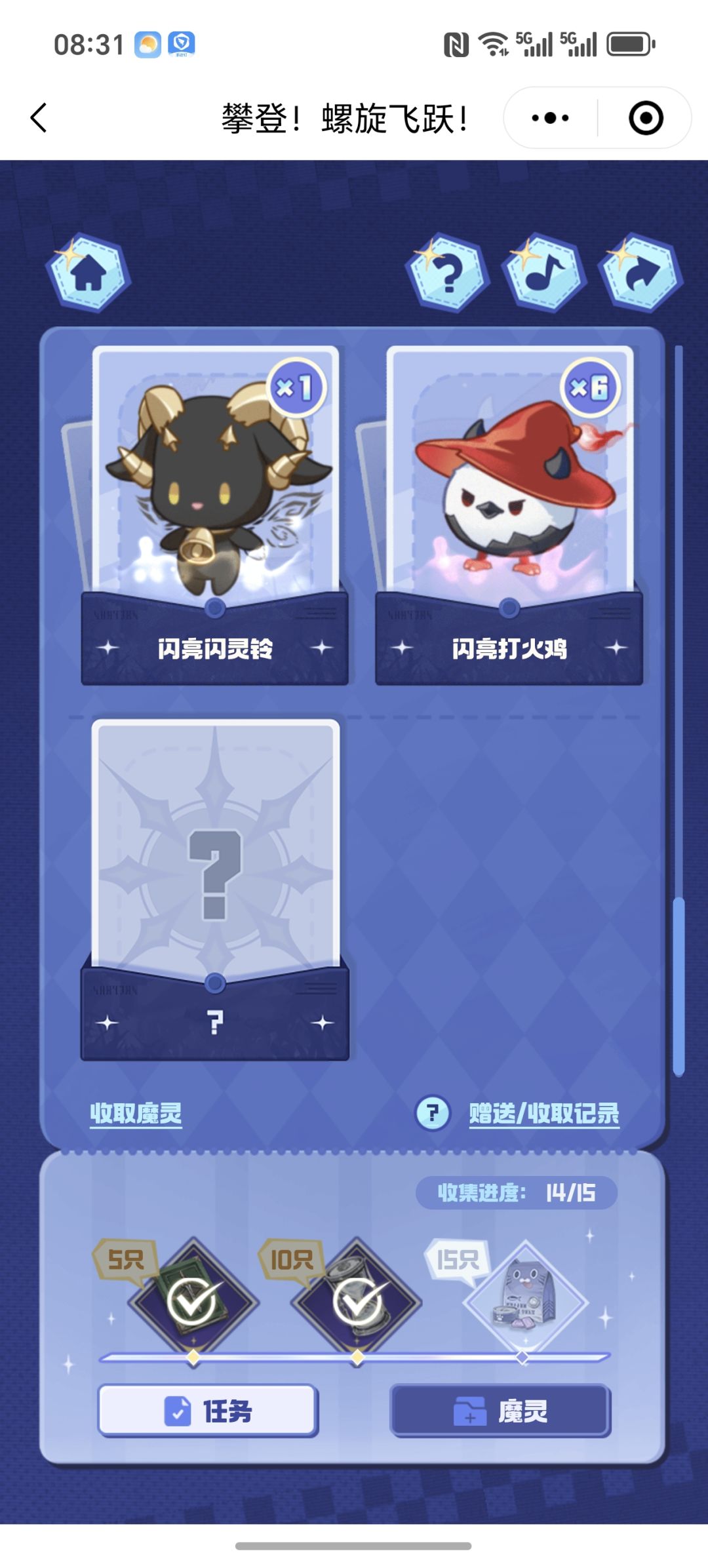 缺个闪亮摇曳菇,有交易的吗 1