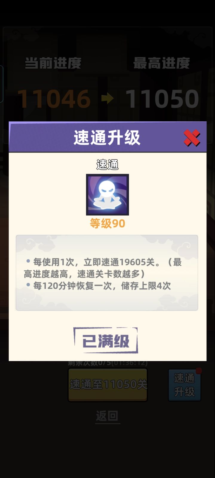 【打卡】比武碎事录11截图