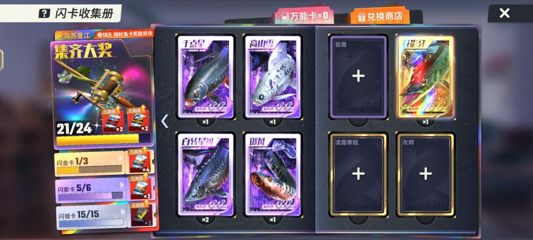 闪卡都快齐了 1
