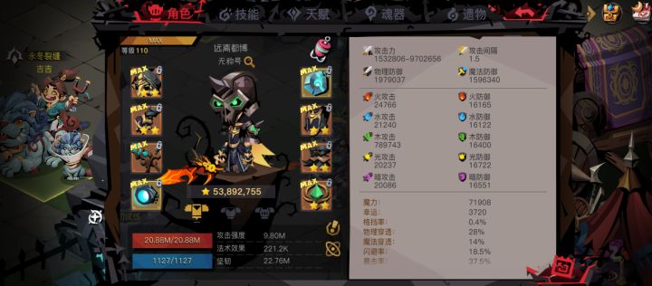 艰难截图