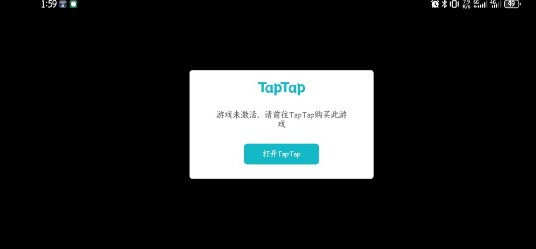 明明买了,却不让玩 1
