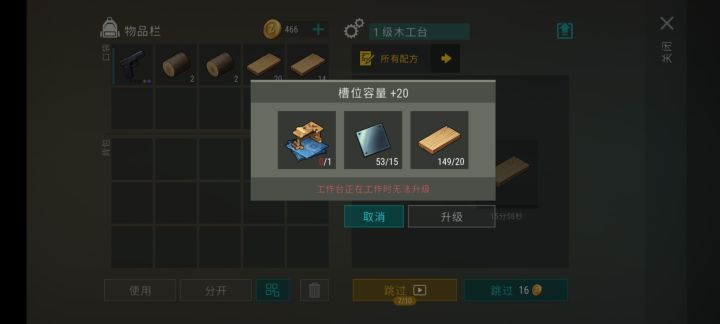 新版本台子升级截图
