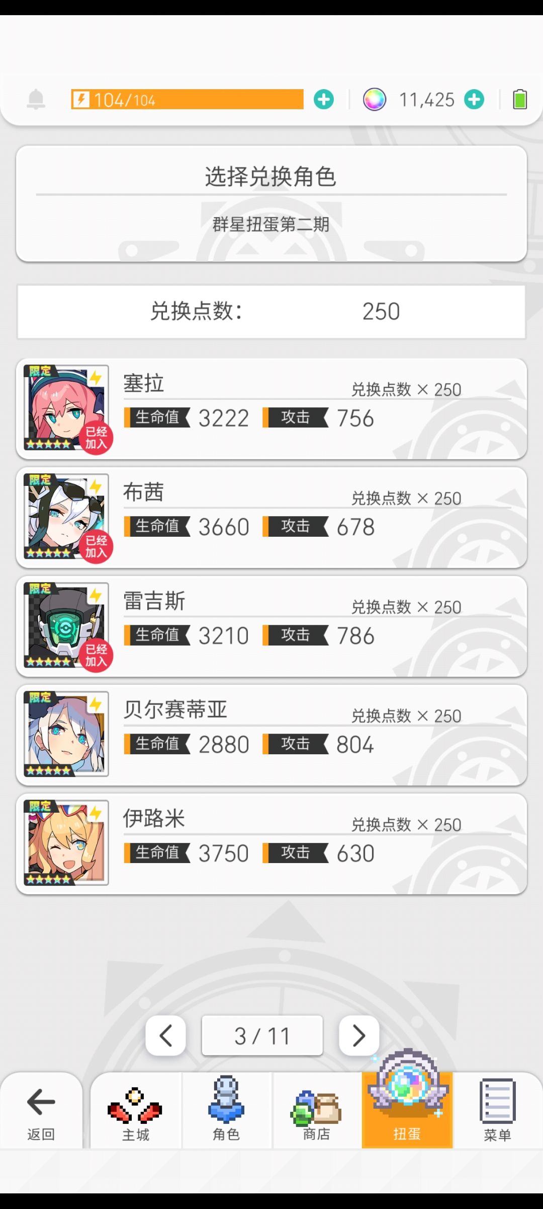 求助,哪个值得井。 4