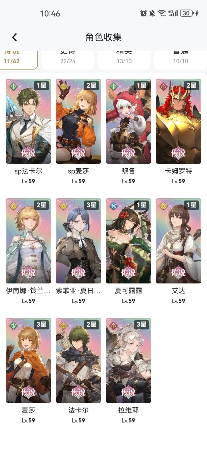 新手求助，马上60，该如何培养截图