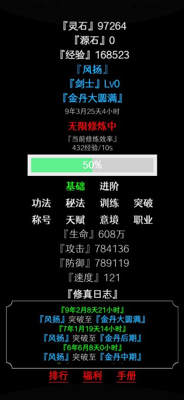 一款别具一格的挂机游戏