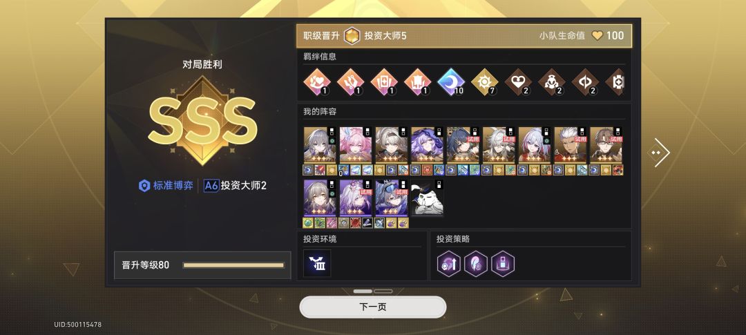 爽啊 1