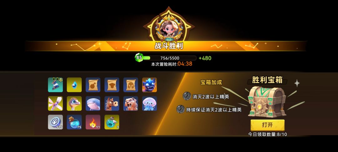 【寻梦征集】70层30黄金神石掉落 2