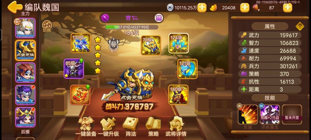 合肥守卫攻略 3