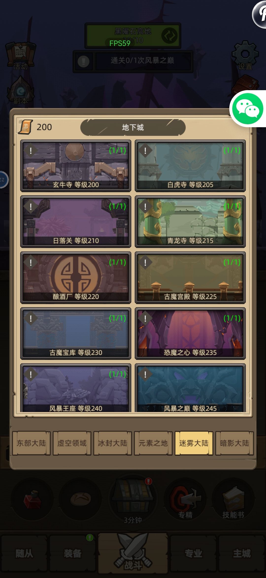 请问这个第地下城右上角1/1是什么意思? 1