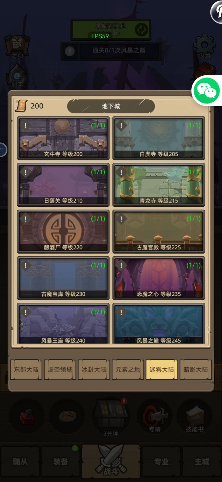 请问这个第地下城右上角1/1是什么意思？截图