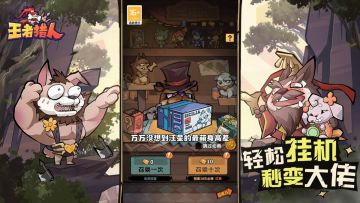 汪趣不断！最萌身高差组合居然是它们！