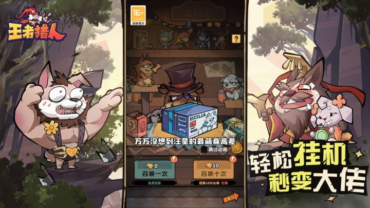 汪趣不断!最萌身高差组合居然是它们!截图