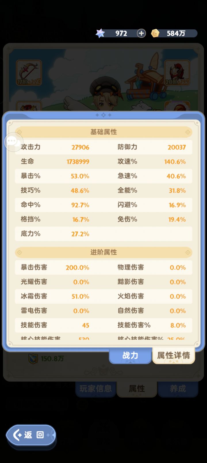 求大佬指教,真心不会玩了截图