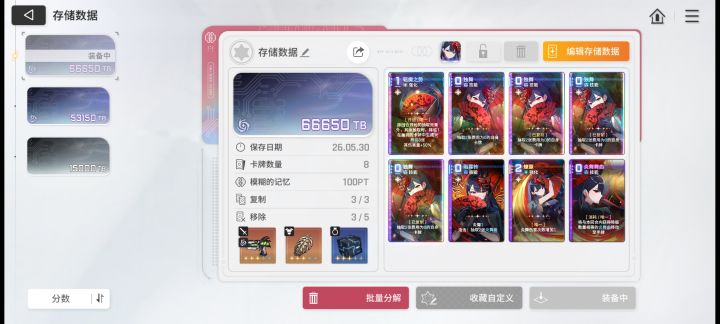 小刷一手绯。截图