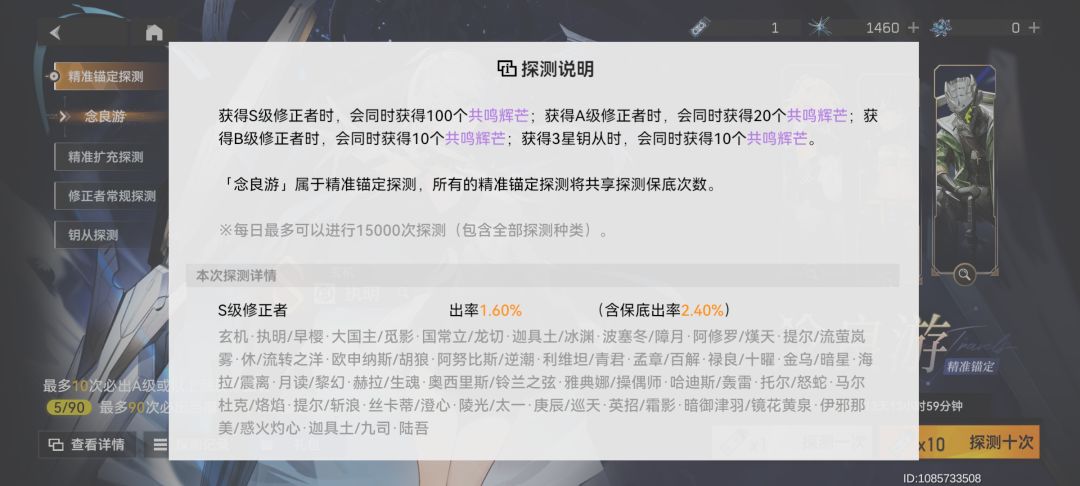 这俩卡池为什么概率一样呢 2