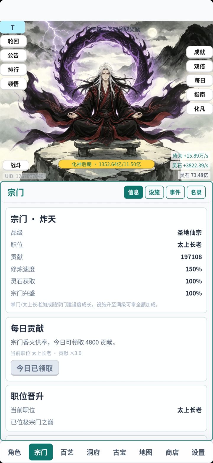 【保姆级攻略】只看广告挂机流完整开局指南截图