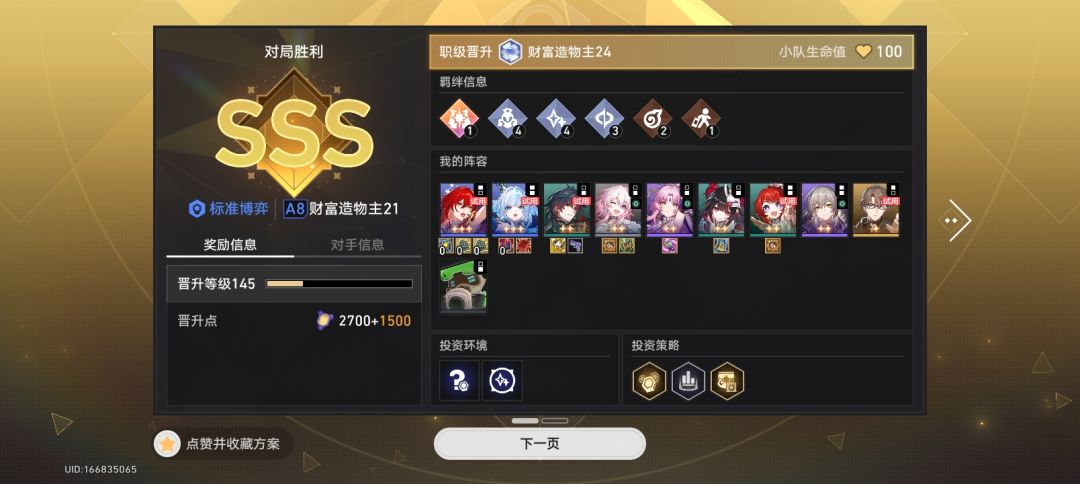 不知道,反正我的高达伤害很美妙 2