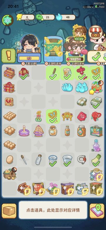 鸡窝最好别合成最高等级！！！