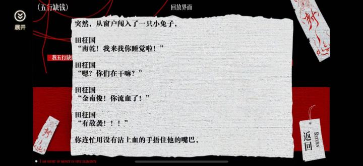 缺钱又更新啦截图