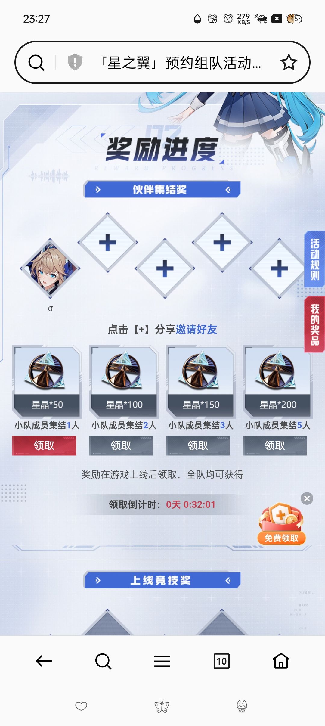 差4人 1