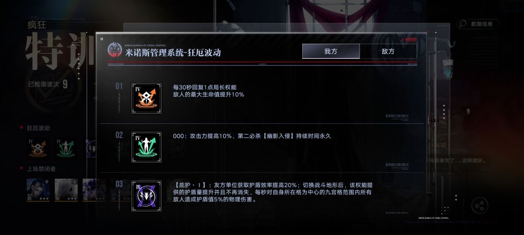 叠盾狂厄特训疯狂 2