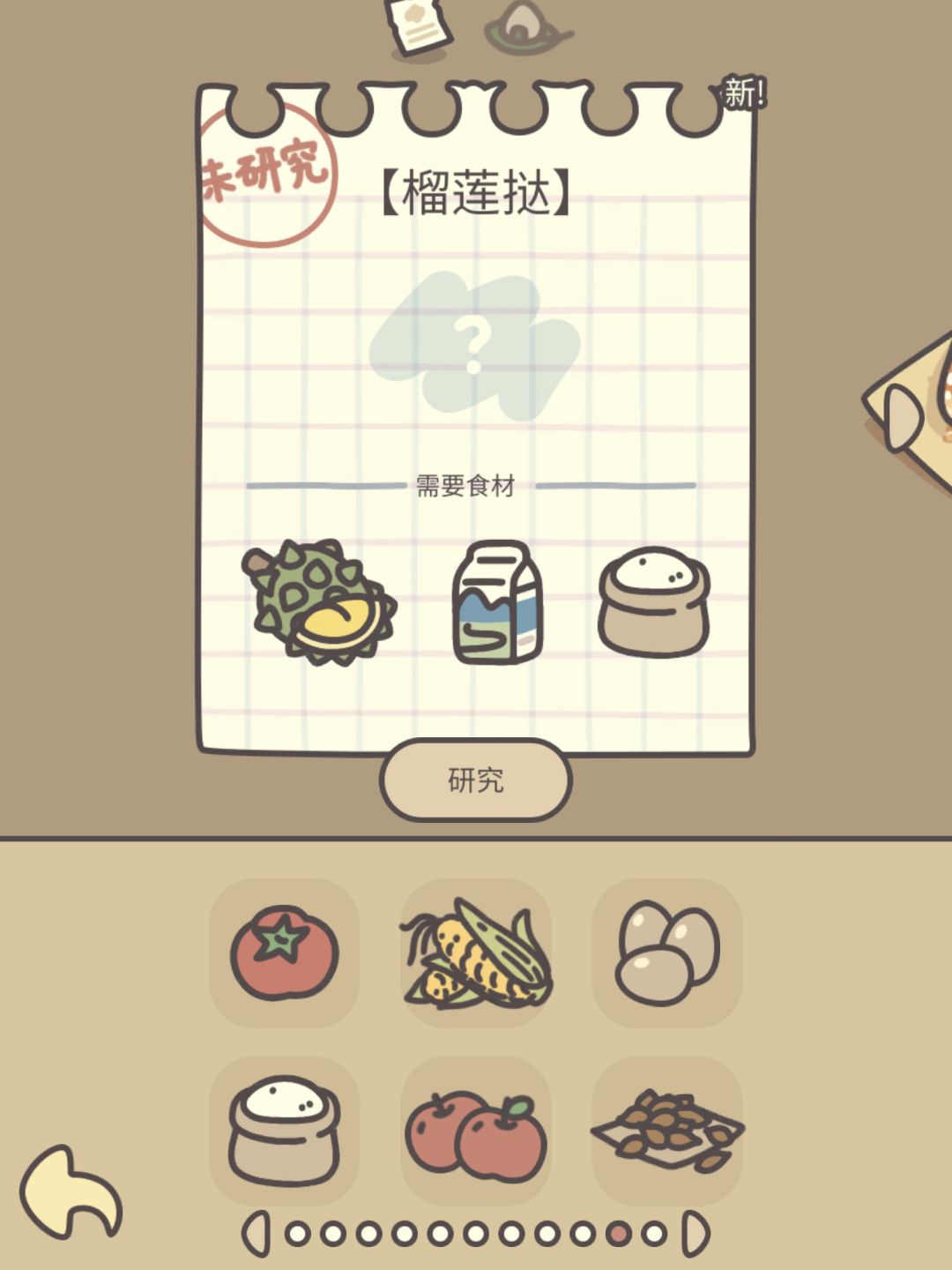 榴莲挞-翠花 2