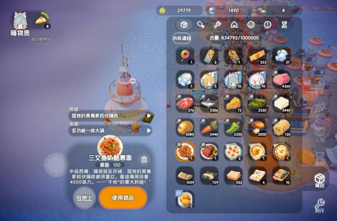 菜谱——三文鱼奶酪意面截图