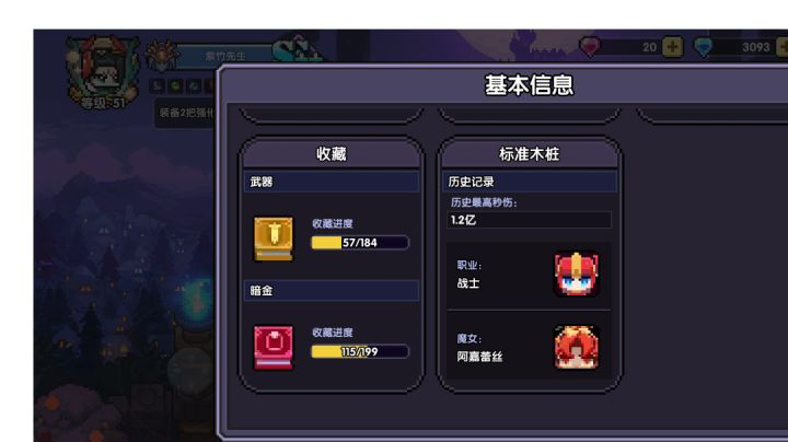 7天内桩一亿秒伤截图
