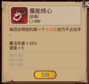 前期刷图最佳搭档 2