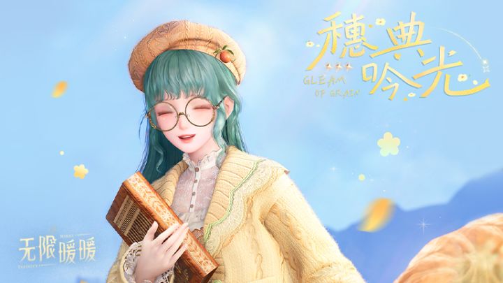 ♾️2.10版本「金羽的裁决」|「暖风拾花信」限时累充回馈截图
