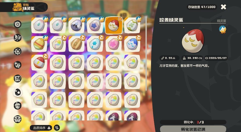 效率孵蛋 1
