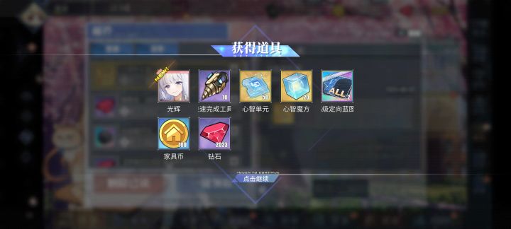 又一个光辉皮肤截图