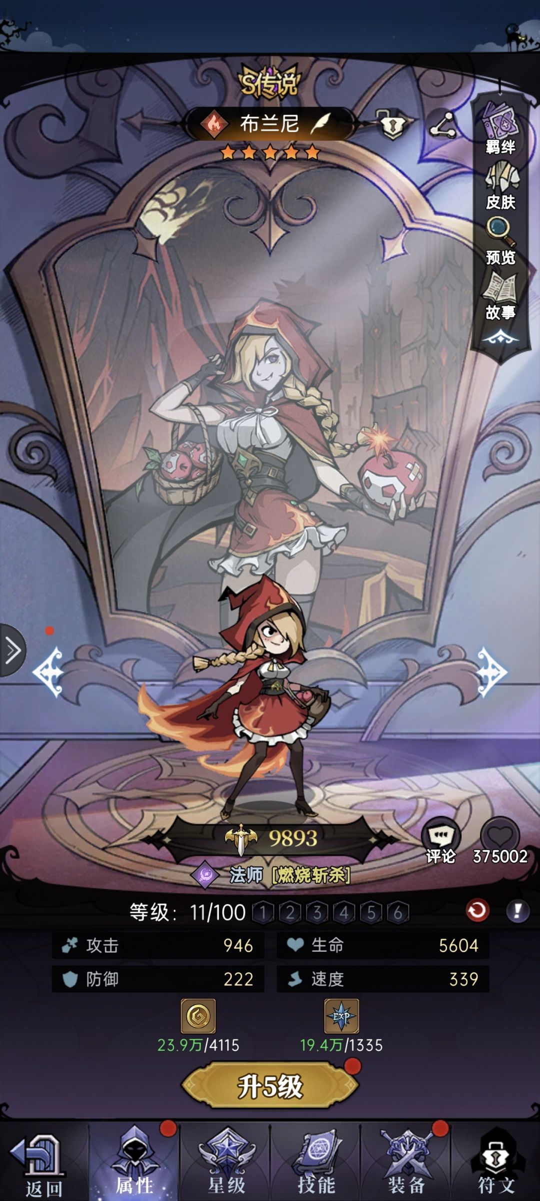 #魔镜物语aoeo联动# 主推是 1