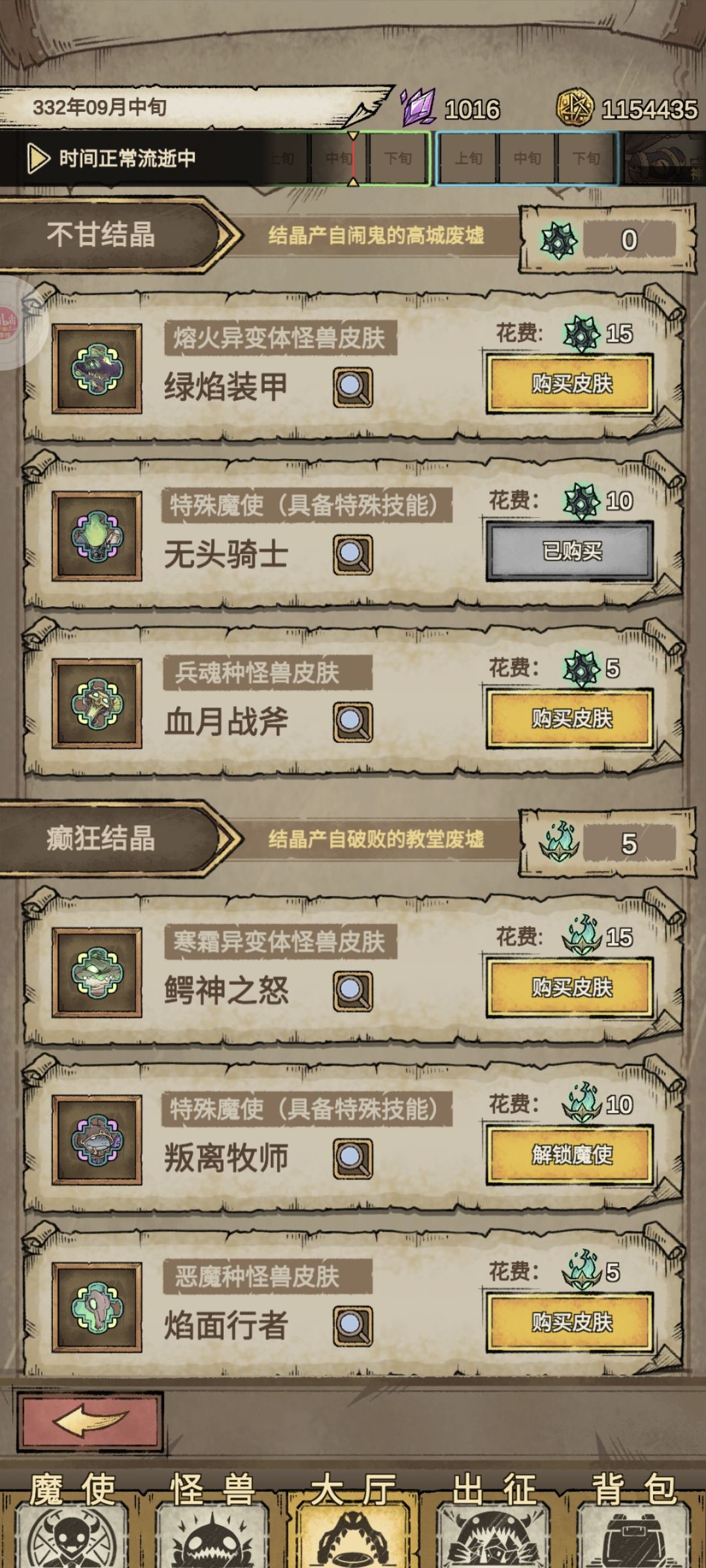 兑换完没有解锁是为什么 1