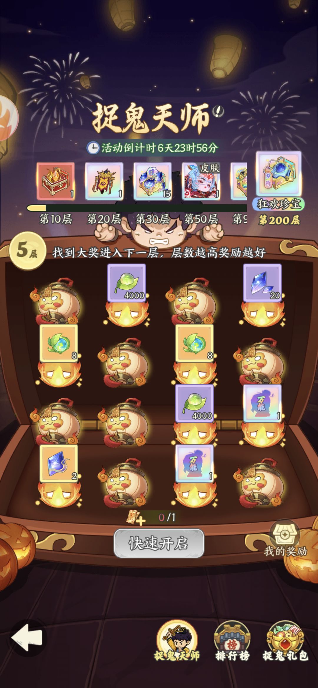 50层咋氪最划算 1