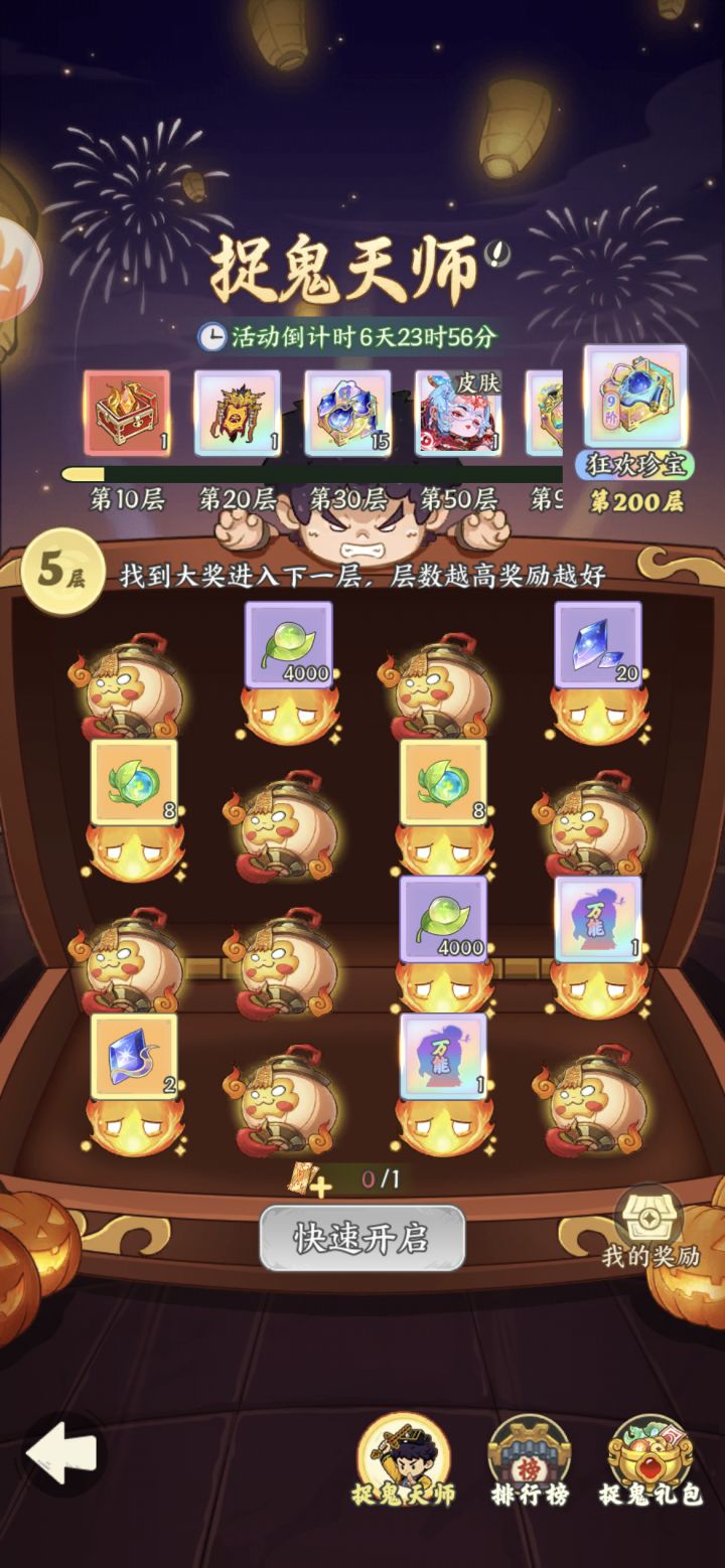 50层咋氪最划算截图
