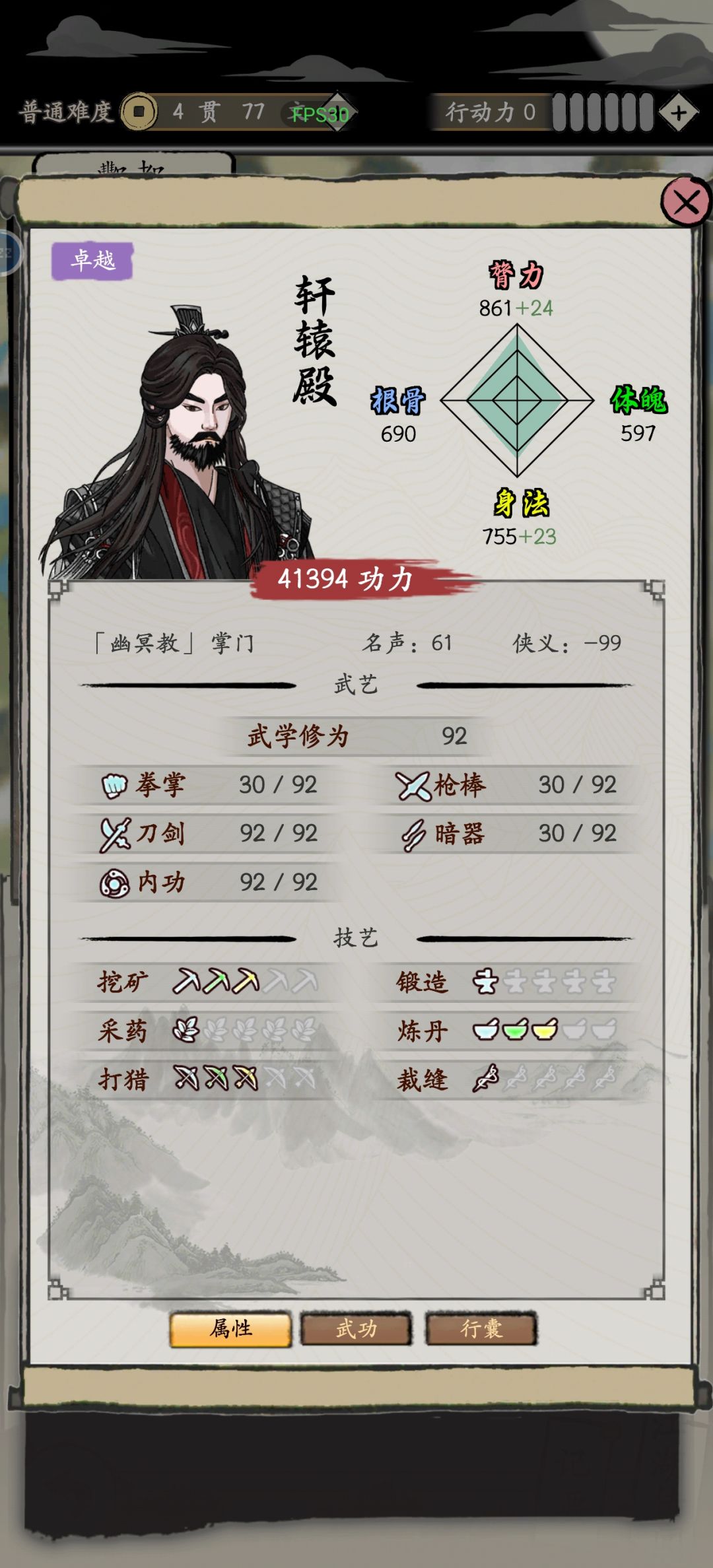侠客心愿任务怎么打? 2