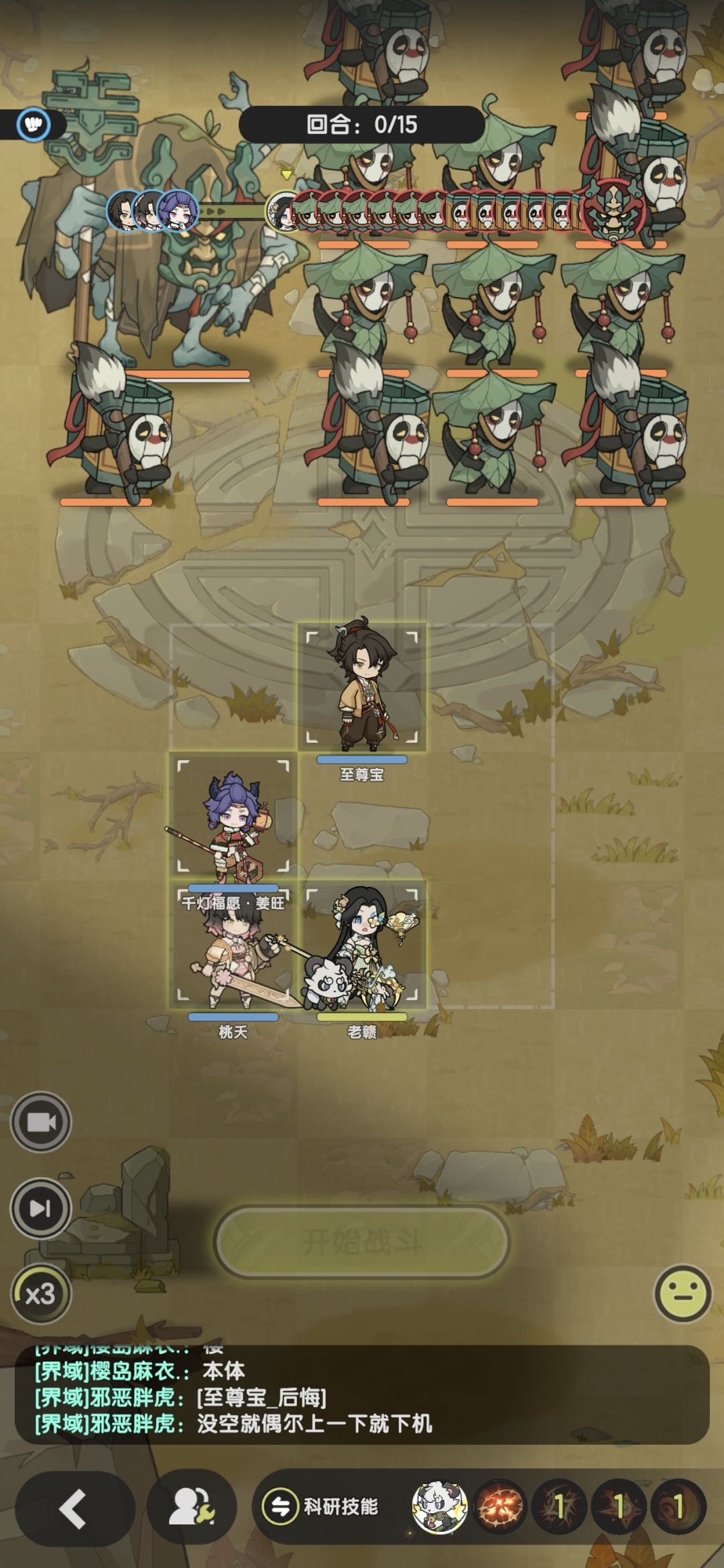 8转术士羁绊冒险龙之国5-5~7参考 2