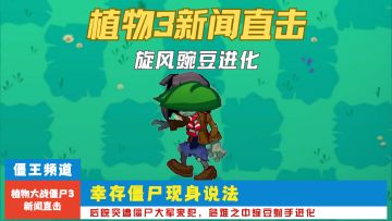速来蹲！向日葵歌手的“植物新闻联播”开播即封神