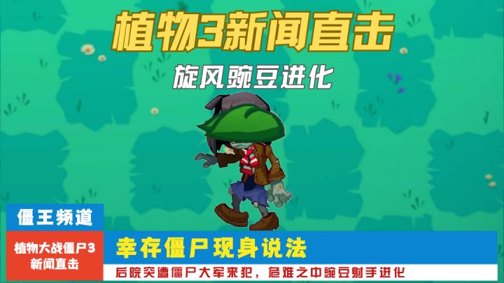 速来蹲!向日葵歌手的“植物新闻联播”开播即封神截图