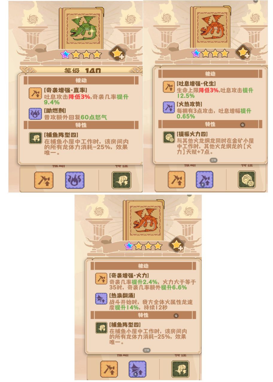 专属技能选择 3
