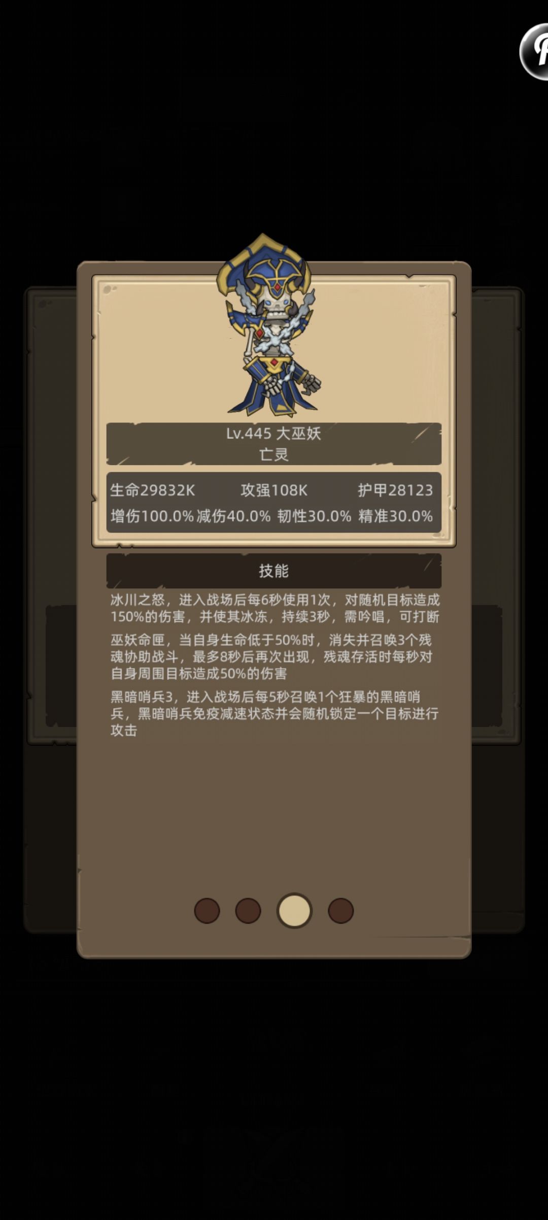 血dk这个怎么打 1