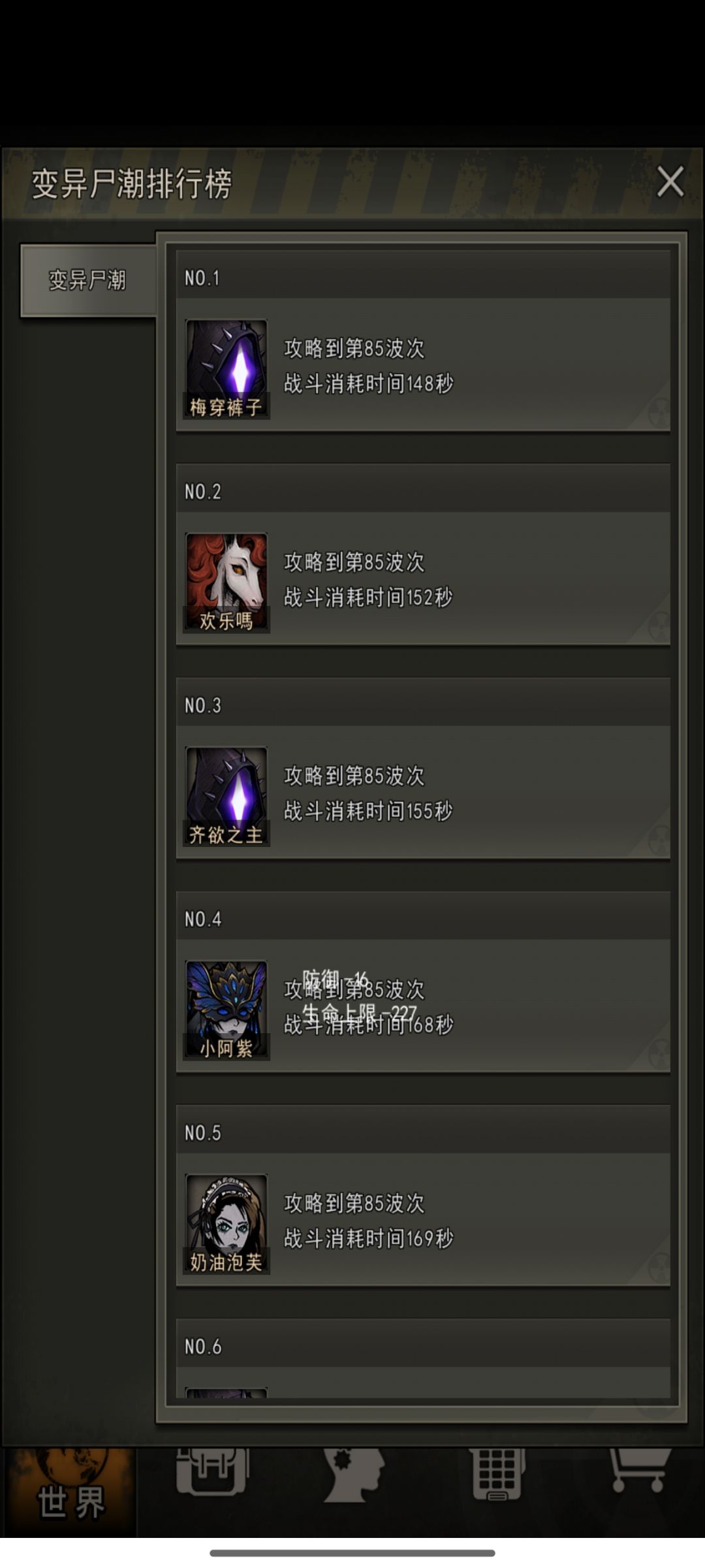 85竞速 1