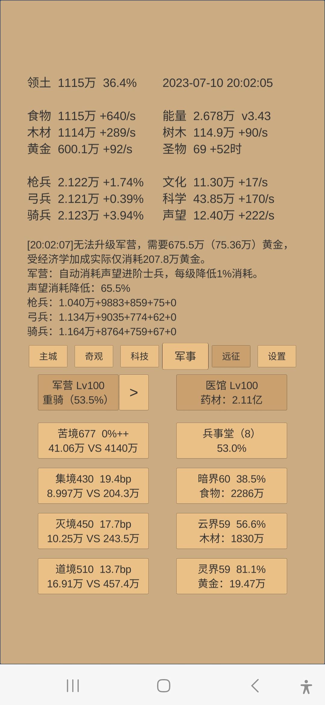48天,前期搞精兵流确实难熬 1