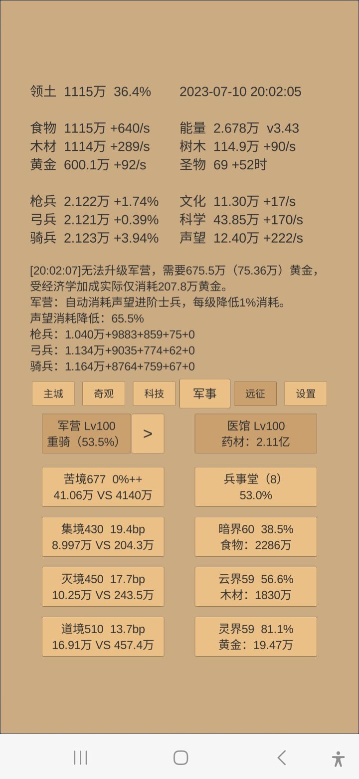 48天,前期搞精兵流确实难熬截图