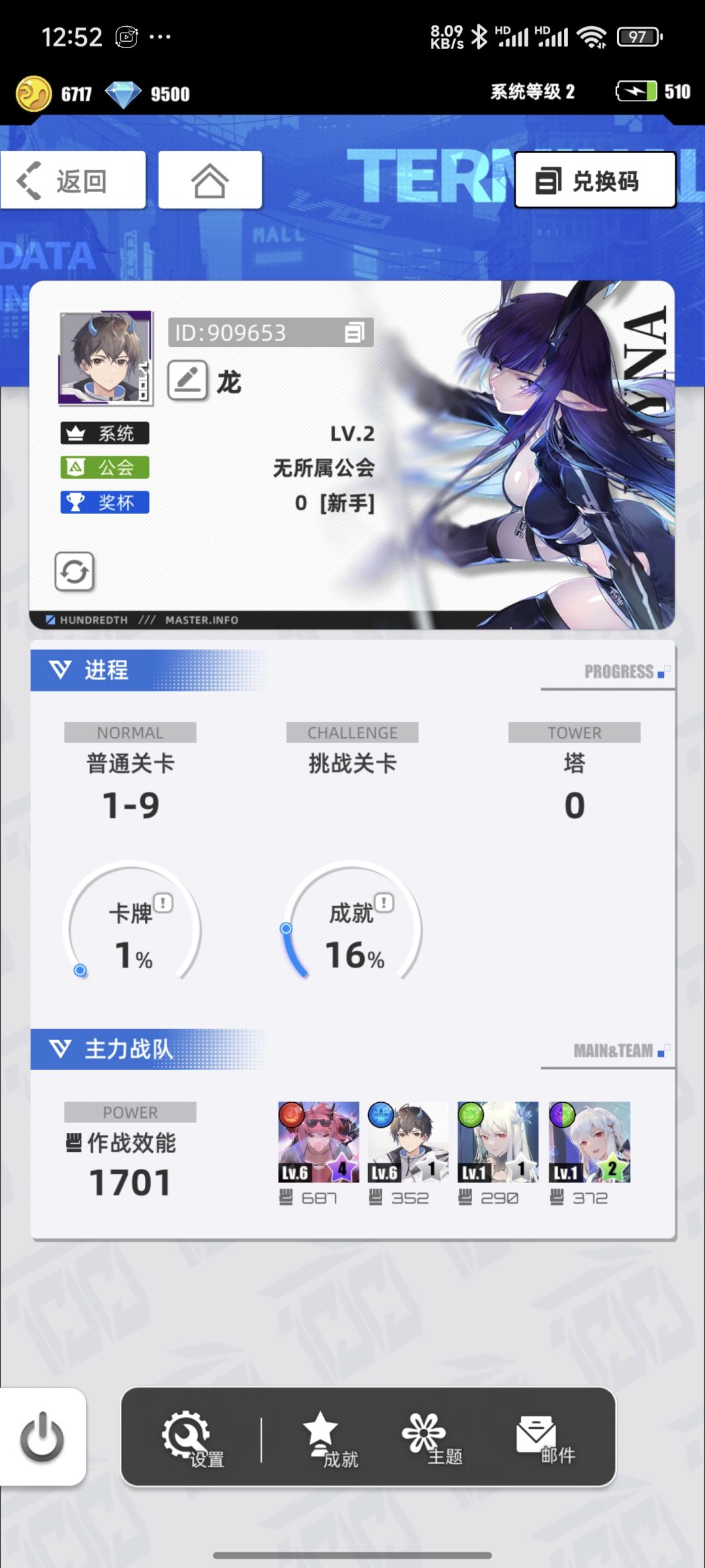 我的百分之一+崩坏星穹铁道 1