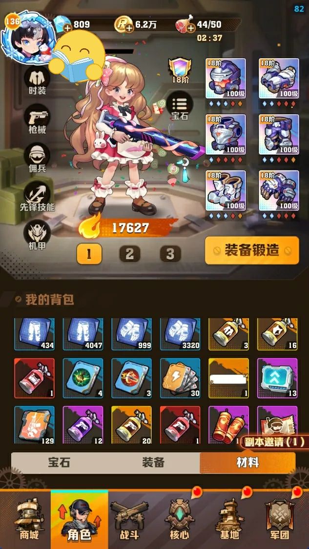 向僵尸开炮攻略截图