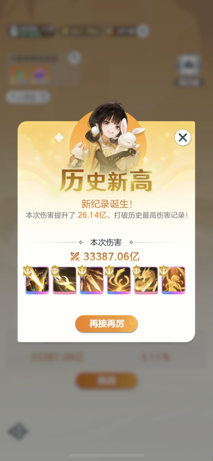 金仙第五天截图