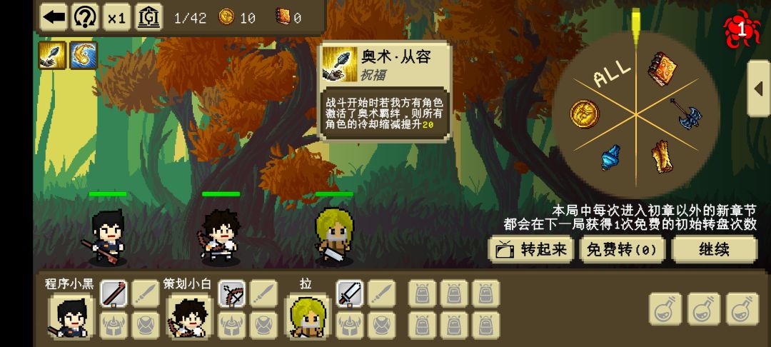 祝福图鉴:奥术 1