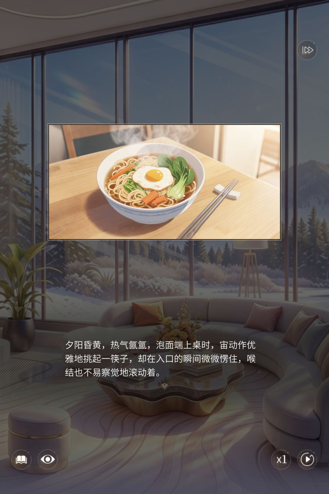 心跳陷落体验 12